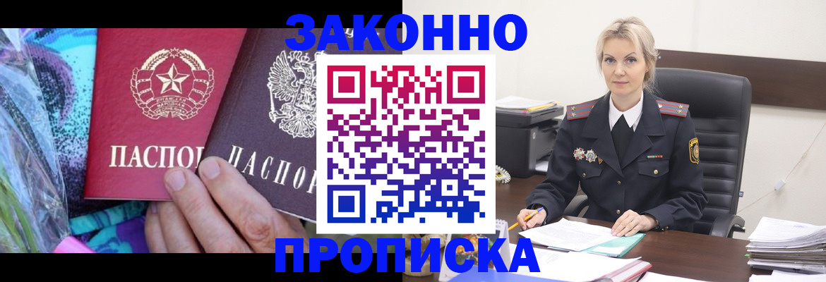 временная регистрация для школы в Миньяре