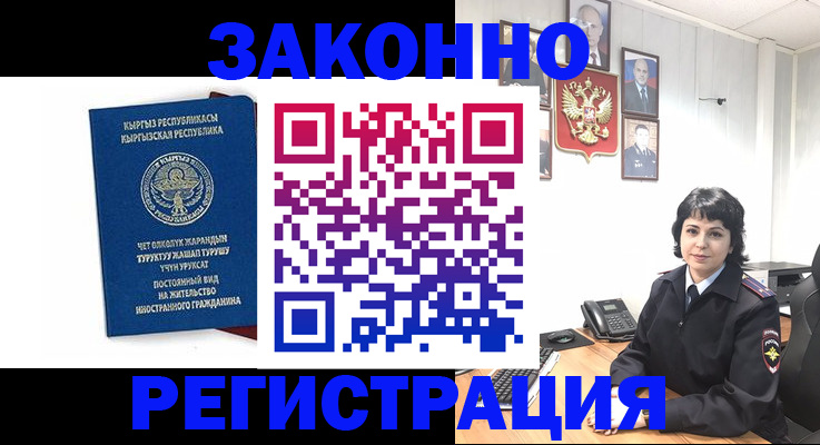 прописка ребенка в Миньяре