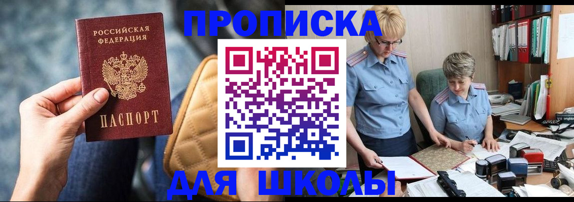 временная регистрация для всех в Миньяре