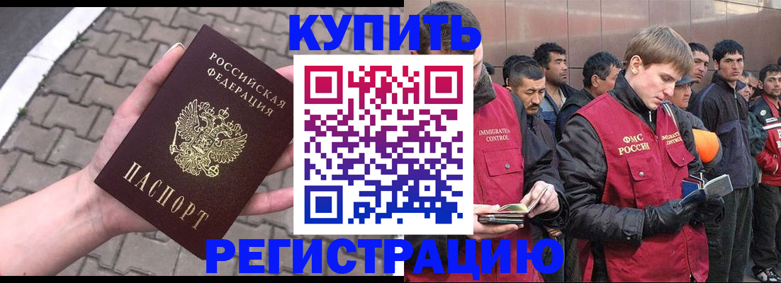 временная регистрация адрес в Миньяре