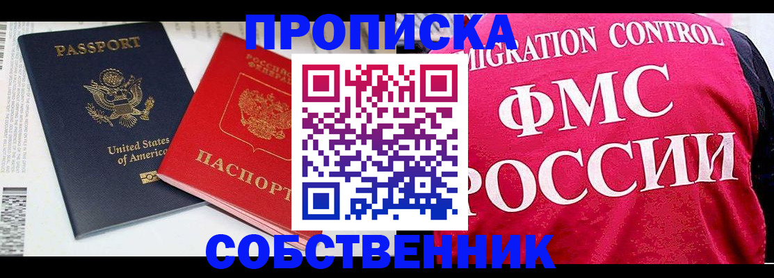 регистрация в Миньяре